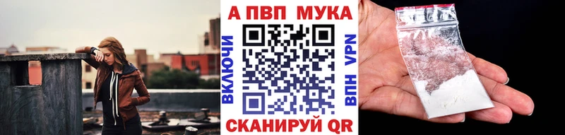 А ПВП мука  hydra рабочий сайт  Мантурово 