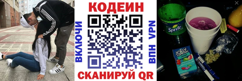 Codein Purple Drank  Мантурово 